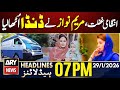 Lahore Tragedy - CM Punjab Maryam Nawaz in Action  | ARY News 7 PM Headlines
