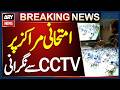 Karachi Inter Exams: Students Monitored via CCTV During Annual Examinations