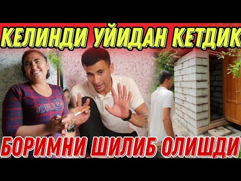 КЕЛИНДИ УЙИДА ШОШИЛИНЧ