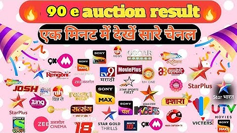 Mpeg 4 Setup Box में कितना चैनल आता है | dd free dish new update today | how to scan  | auto scan ✅ 