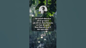 No Releason🛐 ओशो #osho #oshoquotes #oshointernational #oshomeditation