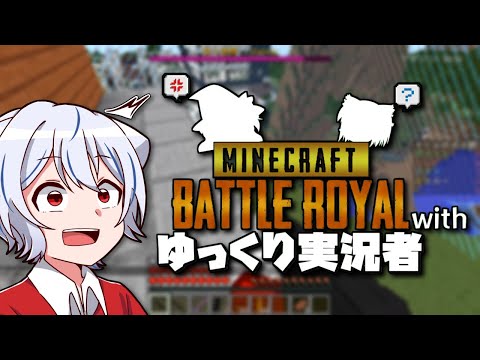 【マイクラ】ゆっくり実況者と銃でドンパチやったんですドンパチやるとは言ってない【ゆっくり実況】