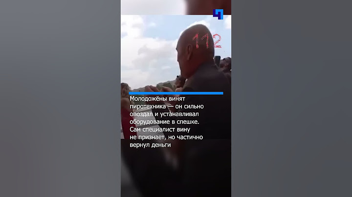 В Подмосковье пиротехника устроила взрыв вместо шоу на свадьбе