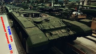 Т-90М стал основным изделием танкового конвейера «Уралвагонзавода» !!!