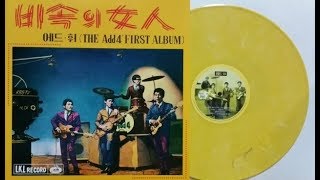 서정길/고향길(에드 훠 Add4 FIRST ALBUM Yellow color Vinyl 2006 )