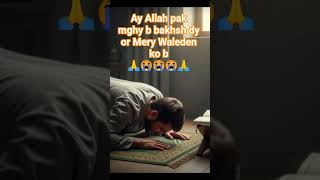 Allah Pak Mghy B Bakhsh Dy Or Mery Waleden Ko B Viral Video