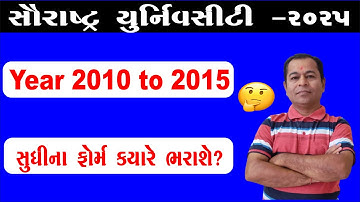 Saurashtra University 2010 to 2015 Exam Form Expected 2025 | Saurashtra University Form Old Course