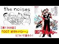第1368回:映画『007 オクトパシー』について語ろう!