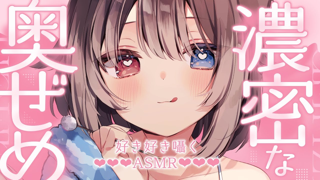 【KU100┆ASMR】🦴奥まで好き好き囁きがクる濃密な耳責め♥🦴【囁き/耳塞ぎ/耳ふー/耳かき/マッサージ/オノマトペ】
