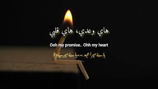 Nti Sbabi Amrof Col نتي سبابي Urdu And English Subtitles Slowed Reverb Translation