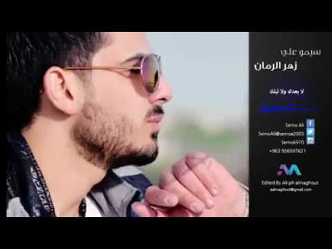 Mp3 Id3 فوائد زهرة الرمان