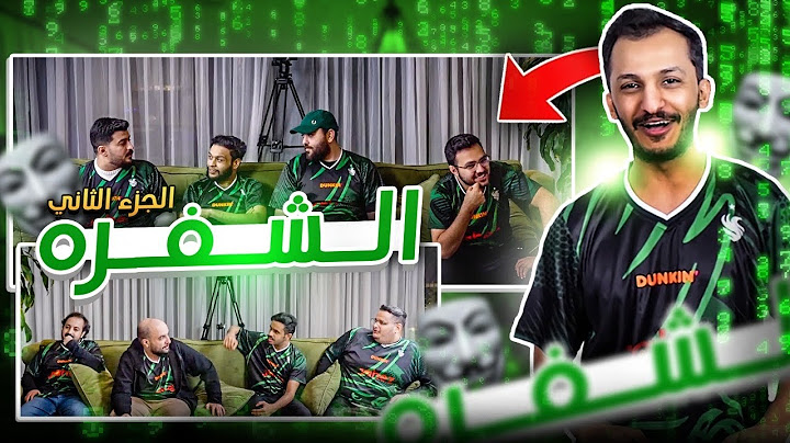 تحدي الشفرات مع يوتيوبرز فالكونز .. (خمن الكلمة) 🤔 الجزء 2