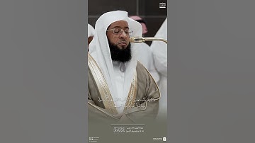 #تلاوة_خاشعة من #سورة_النساء للشيخ #بدر_التركي من #الحرم_المكي #تلاوات #قرآن