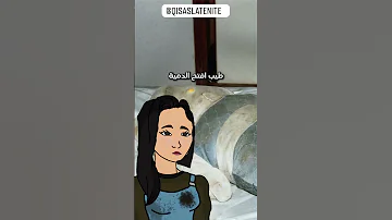 قصص آخر الليل جريمة هيلو كيتي قصص حقيقية قصص جريمة 