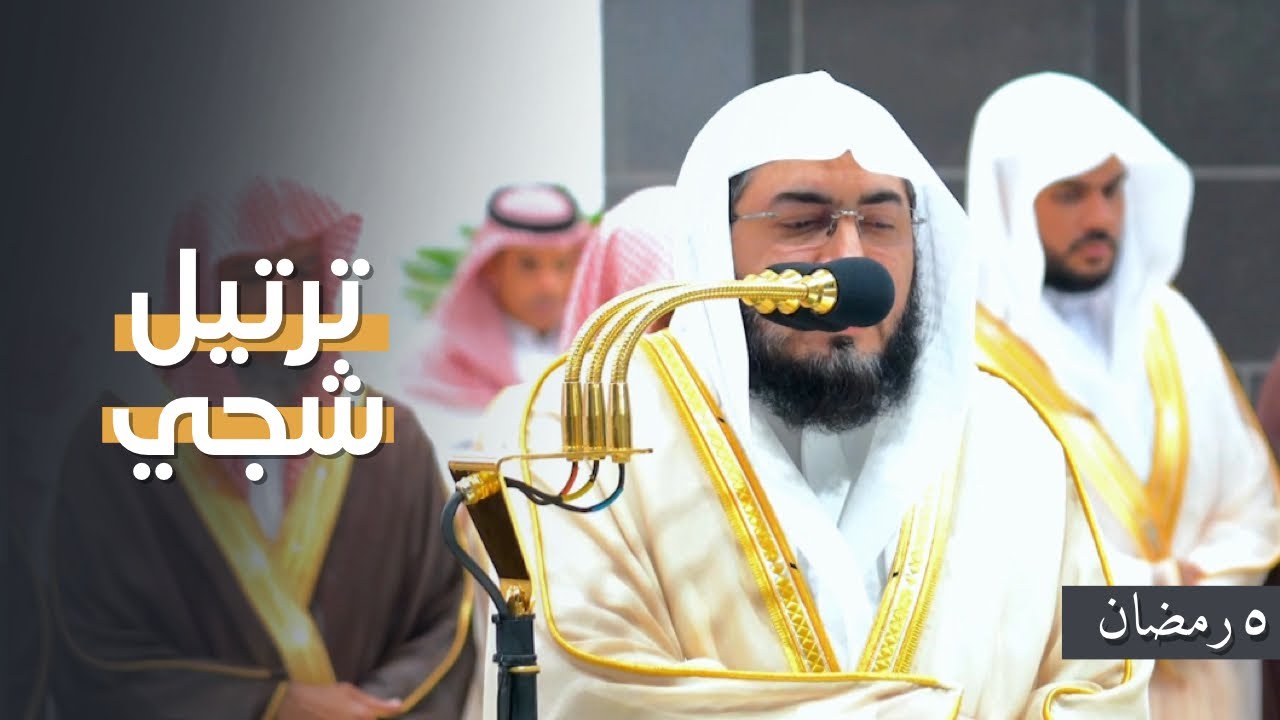 ترتيل شجي وتنقل بهي للشيخ د. بندر بليلة من سورة آل عمران | تراويح ليلة 5 رمضان 1445هـ
