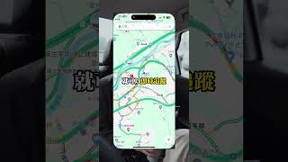 Google Map 即時追蹤位置資訊 #實用 #技巧 #教學 #分享 screenshot 3