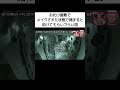 水曜日のダウンタウン|お化け屋敷でメイクされた状態で捕まると助けてもらいづらい説 ⑤