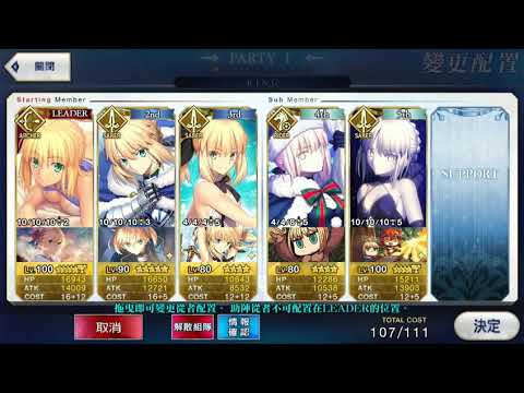 FGO BUG