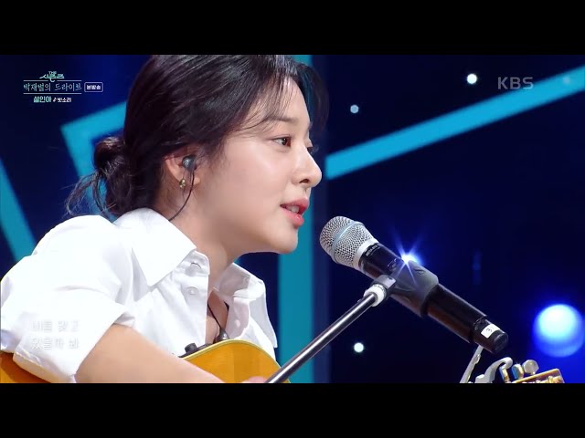 빗소리 - 설인아 [더 시즌즈-박재범의 드라이브] | KBS 230305 방송 class=