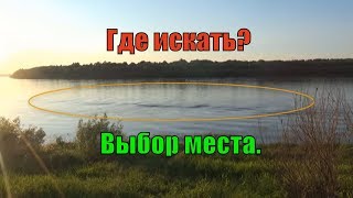 Как выбрать место для ловли сома?