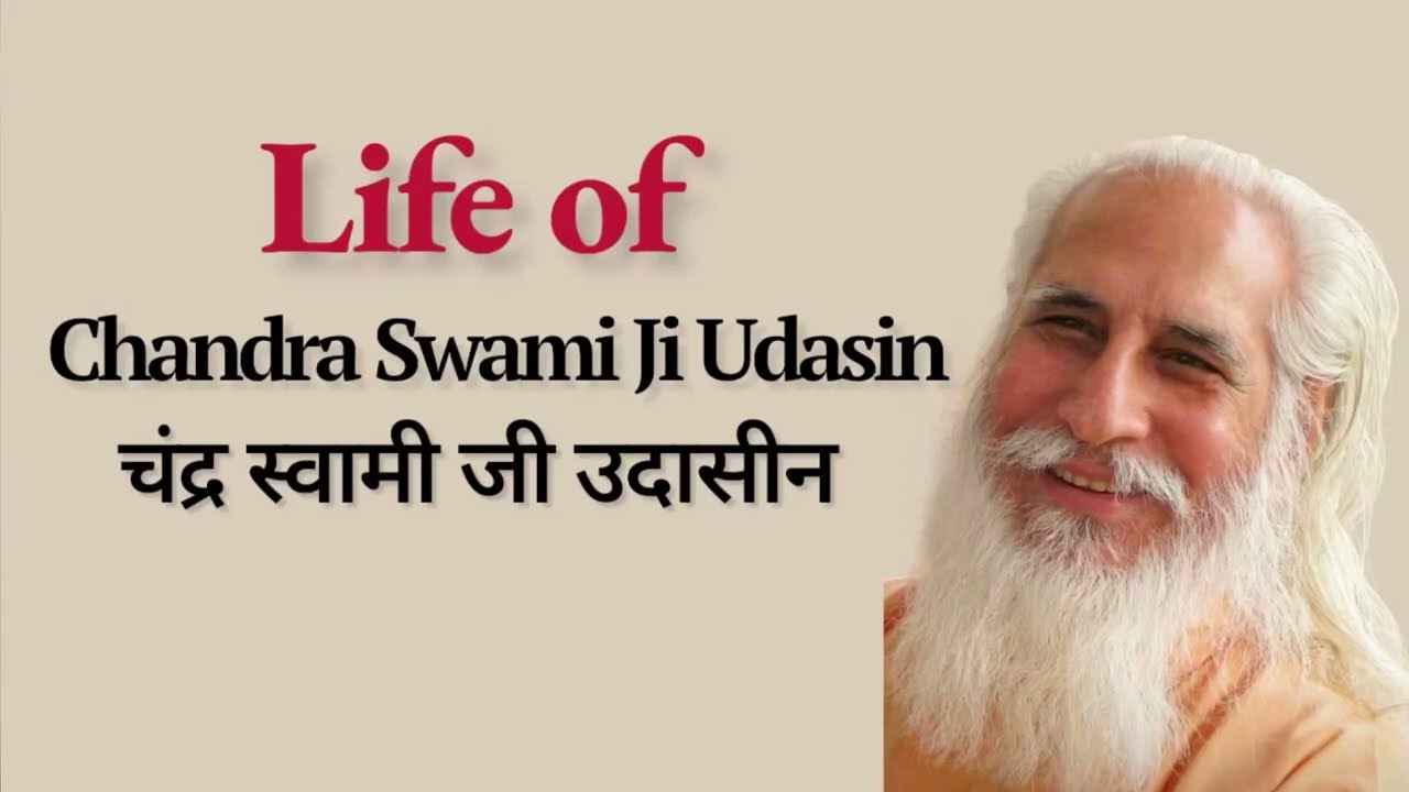 Life of shri Chandra swami ji udasin || Chander swami ji ki jivani 