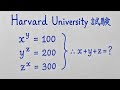 Japan| Can You Solve This? 日本数学オリンピック | x+y+z=? | Algebra exponential Challenge |