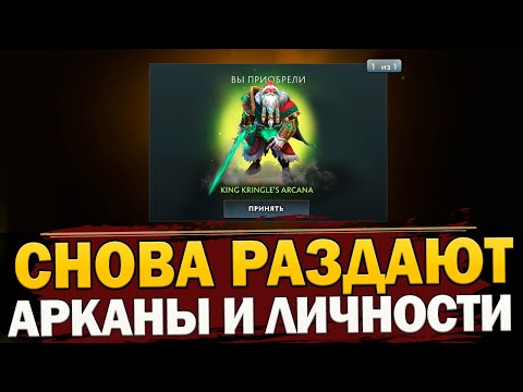 Видео: НОВАЯ АРКАНА НА ВК! ЗАБАГОВАННЫЕ ЛИЧНОСТИ и ЖАБИ ЖАБИ ДОБАВИЛИ В ИГРУ! ХОЛОДРЫЖЕСТВО 2023 в ДОТА 2