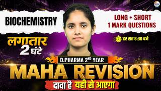 Maha Revision | Biochemistry | D Pharma 2nd Year | Long, Short &amp; 1 Mark Question #dpharma #pharmacy
