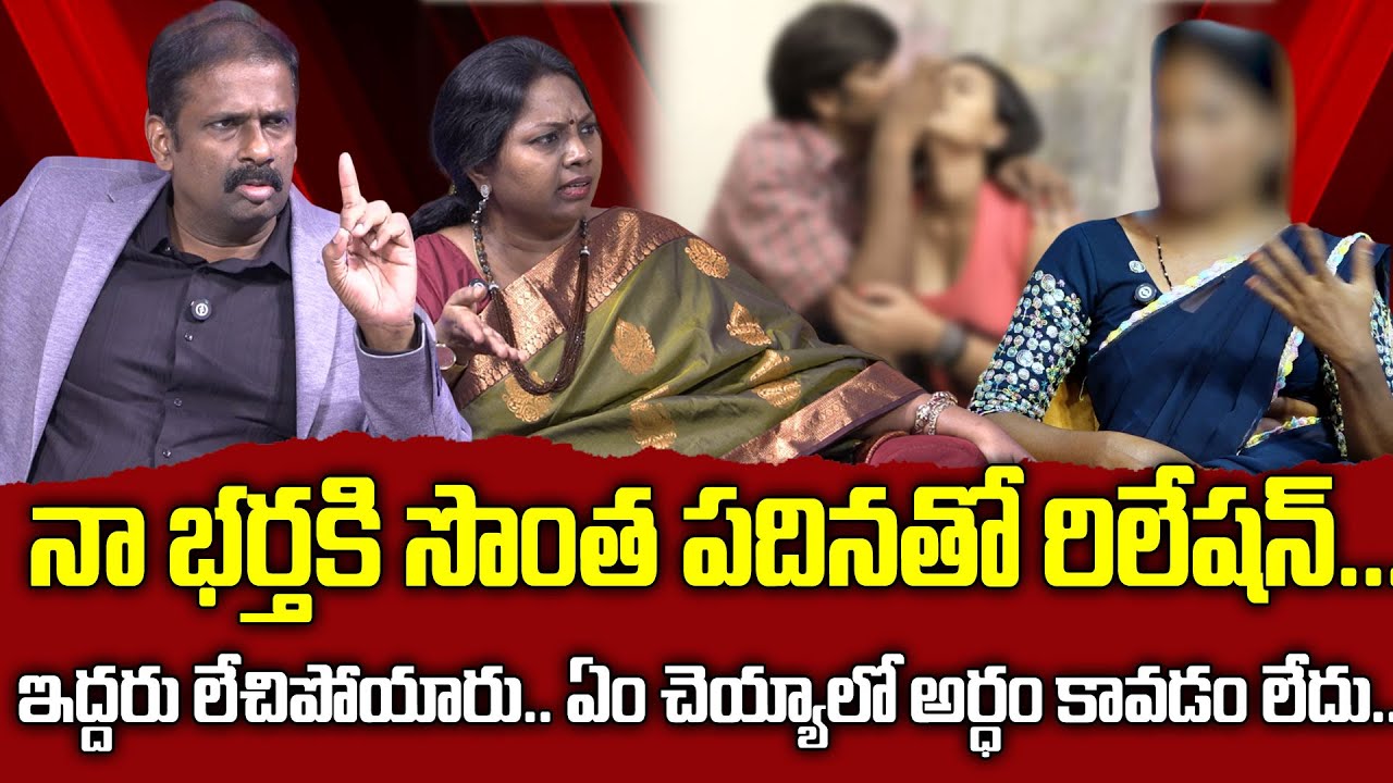 సొంత పదినతో రిలేషన్..| PADMAVYUHAM Episode || Advocate Ramya || Dr. Kalyan Chakravarthy || Sreevani