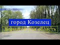 Козелец Черниговская область