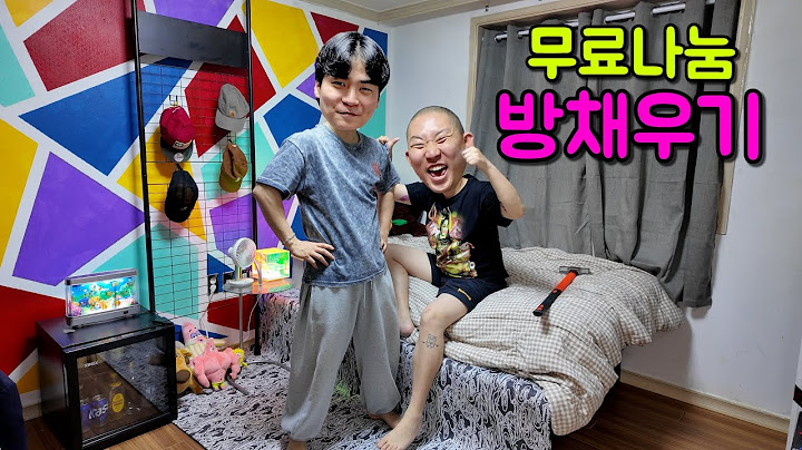 무료나눔으로 선응이형 방 채워주기!!