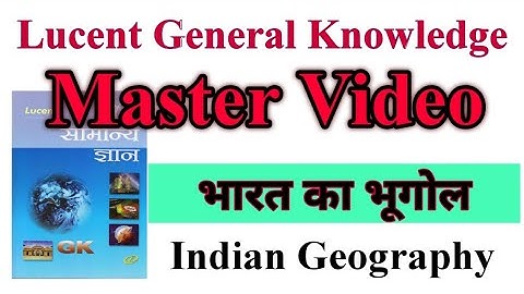 Master Video of Indian Geography || Subjective Lucent GK Book in Hindi || #INDIANGEOGRAPHY #LUCENTGK
