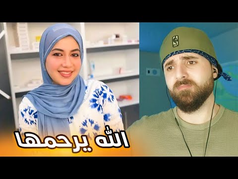 الدكتورة بان
