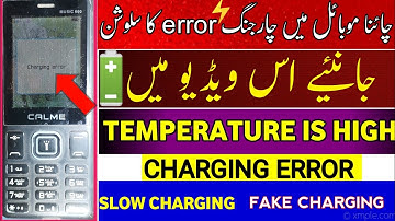 China Mobile Battery Full Charging Complete Or Charging Error | all china mobile charging error