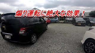 【煽り運転防止】僅かな金額で絶大な効果があります！