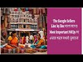 #The Bangle Sellers by Sarojini Naidu Class 11, 1st Sem, line by line সম্পূর্ণ বাংলা মানে সহ