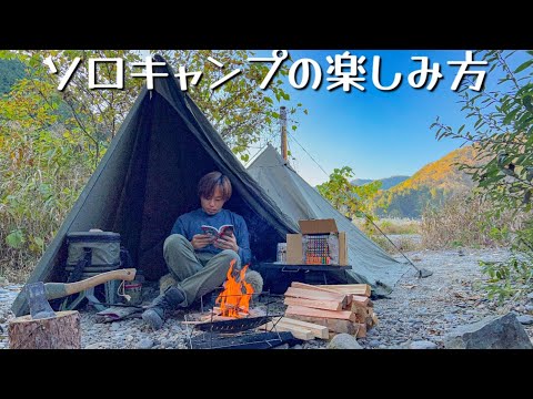 暇なソロキャンプを全力で楽しむ動画【薪ストーブ】