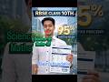 Maestro foundation, Science -99, Maths -95
