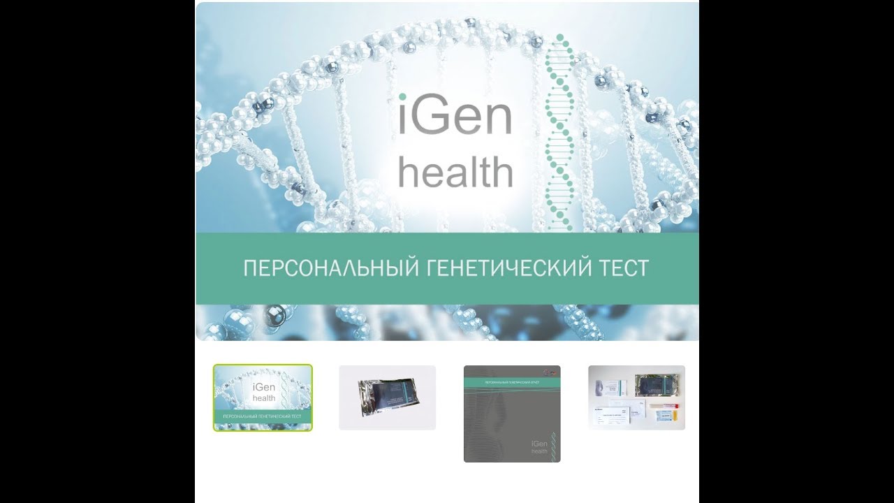 #Генетический