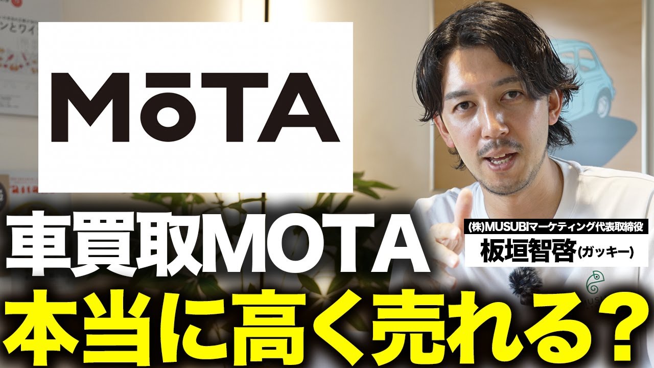 How to sell your beloved car at a high price with MOTA Car Buyout