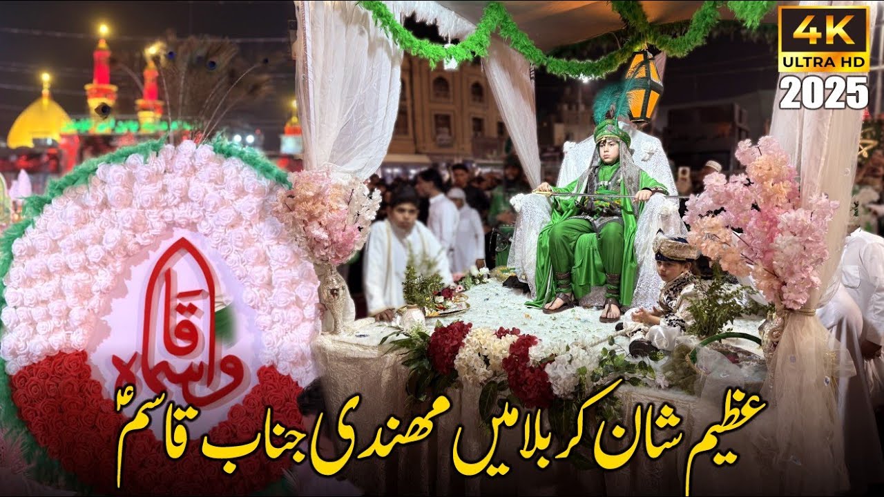 Karbala Me Shehzada e Qasim (A.S) Ki Mehndi😭💔 | Muharram 2025 | Karbala Iraq 🇮🇶