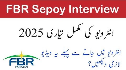 FBR Sepoy Interview Full preparation 2025 | FBR Sepoy Interview Preparation 2025