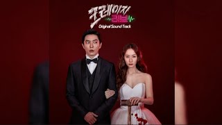 Download Lagu 크레이지 러브 (Crazy Love) OST MP3 Download Lagu 크레이지 러브 (Crazy Love) OST MP3