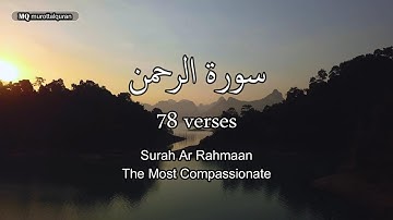 ENGLISH SUBTITLE. Surah Ar Rahman. سورة الرحمن مع ترجمة النص باللغة الإنجليزية .