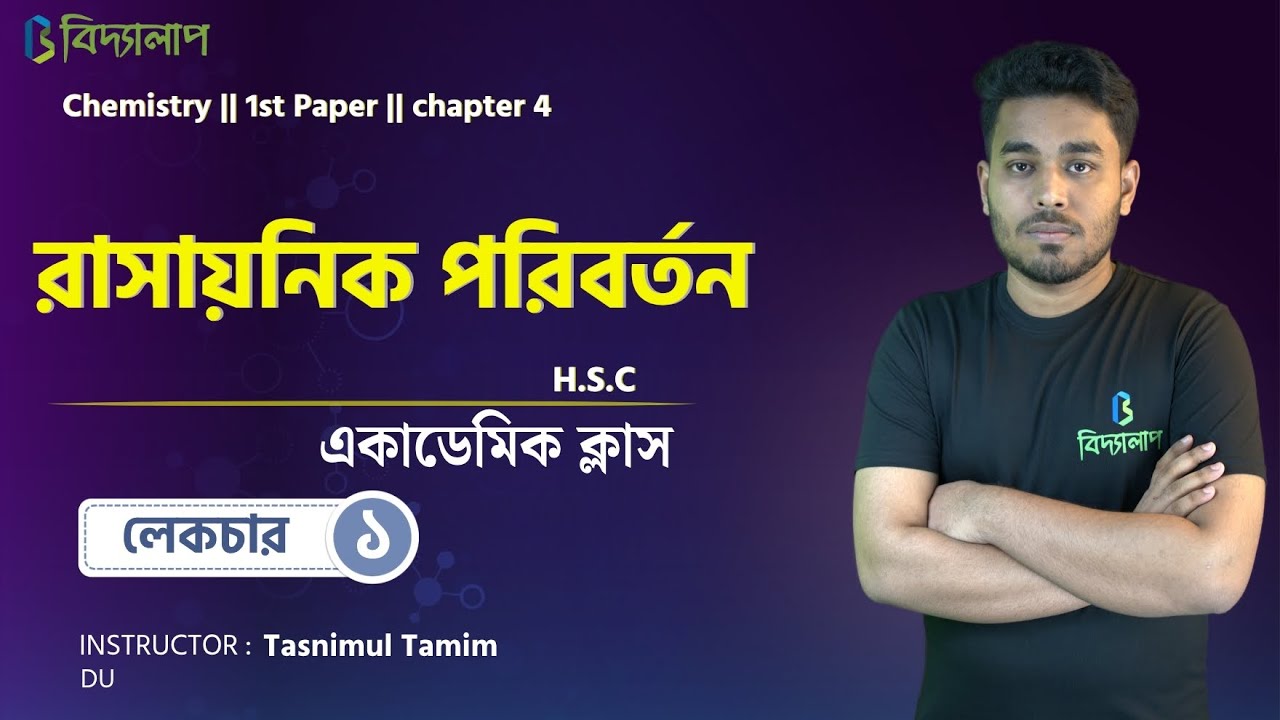 L1 | Chemistry Change (রাসায়নিক পরিবর্তন) | HSC Chemistry 1st Paper | Tamim | Biddalap