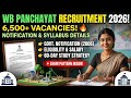 West Bengal Panchayat Recruitment 2026 Out! 🚨 6,500+ Vacancies | Notification & Syllabus 🔥latest job