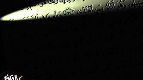 سورة النجم - القارئ ثامر الزير-