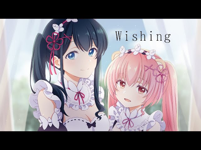 【歌ってみた】Wishing/レム（CV 水瀬いのり）/Re:ゼロから始める異世界生活/挿入歌(cover）【姫熊りぼん/小野町春香/＃はるりぼん】のサムネイル