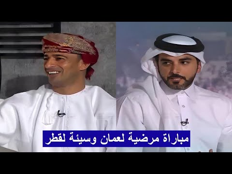 اول تعليق من عبدالعزيز السليطي وعماد الحوسني علي تعادل عمان وقطر في التصفيات المؤهلة لكأس العالم
