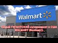 Самый ГИГАНТСКИЙ супермаркет в США WALMART (Волмарт). №22